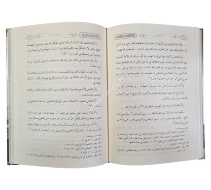 إعلام الأعلام بمناقب شيخ الإسلام