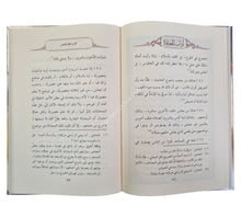آداب المعاشرة