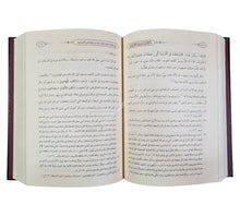 مقدمة لامع الدراري على جامع البخاري