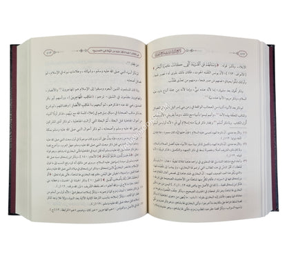 مقدمة لامع الدراري على جامع البخاري