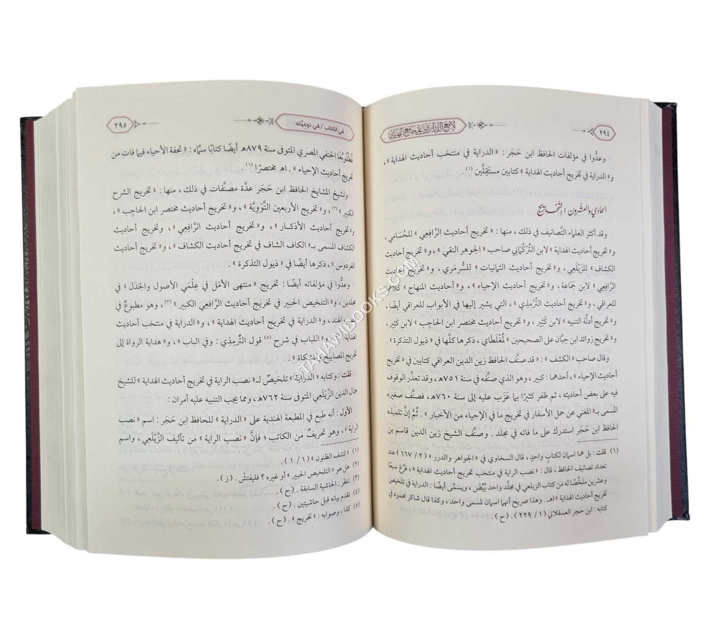 مقدمة لامع الدراري على جامع البخاري