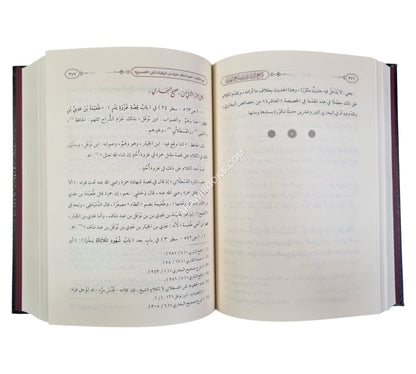 مقدمة لامع الدراري على جامع البخاري