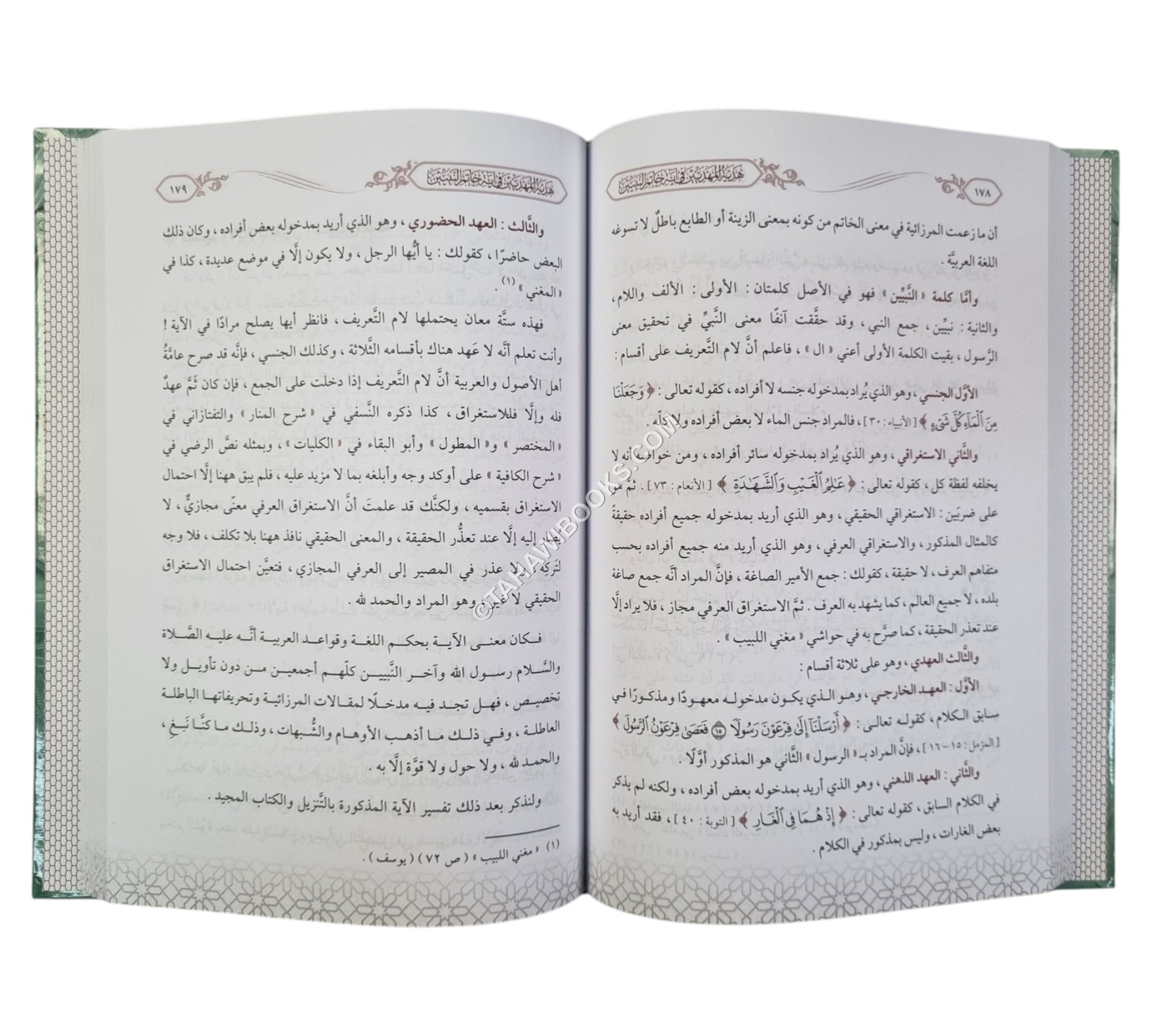 هديّة المهديين في آية خاتم النبيين ويليه صفة الصفوة في ختم النبوة