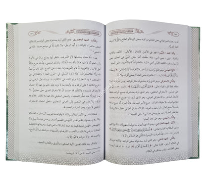 هديّة المهديين في آية خاتم النبيين ويليه صفة الصفوة في ختم النبوة