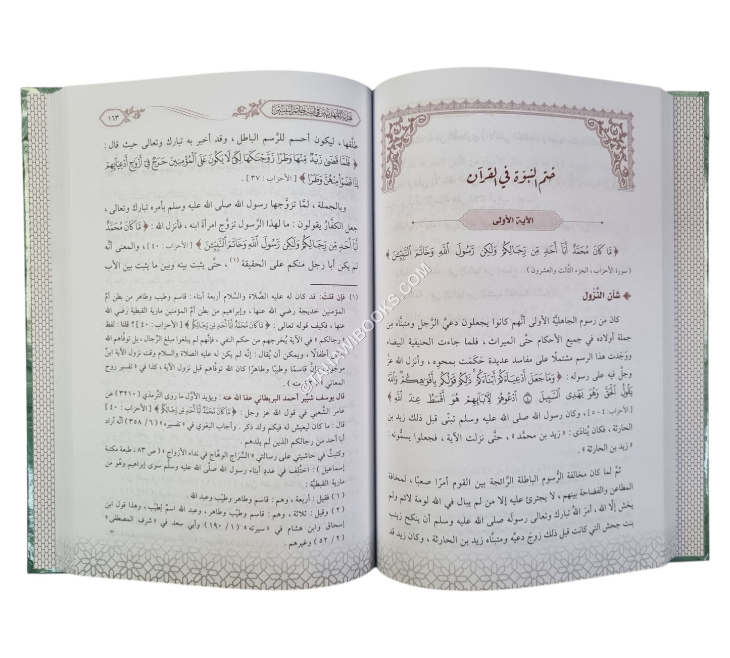 هديّة المهديين في آية خاتم النبيين ويليه صفة الصفوة في ختم النبوة