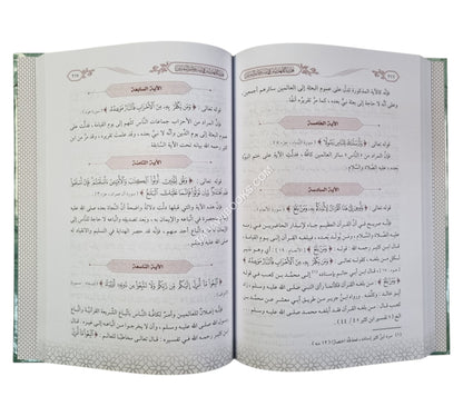 هديّة المهديين في آية خاتم النبيين ويليه صفة الصفوة في ختم النبوة