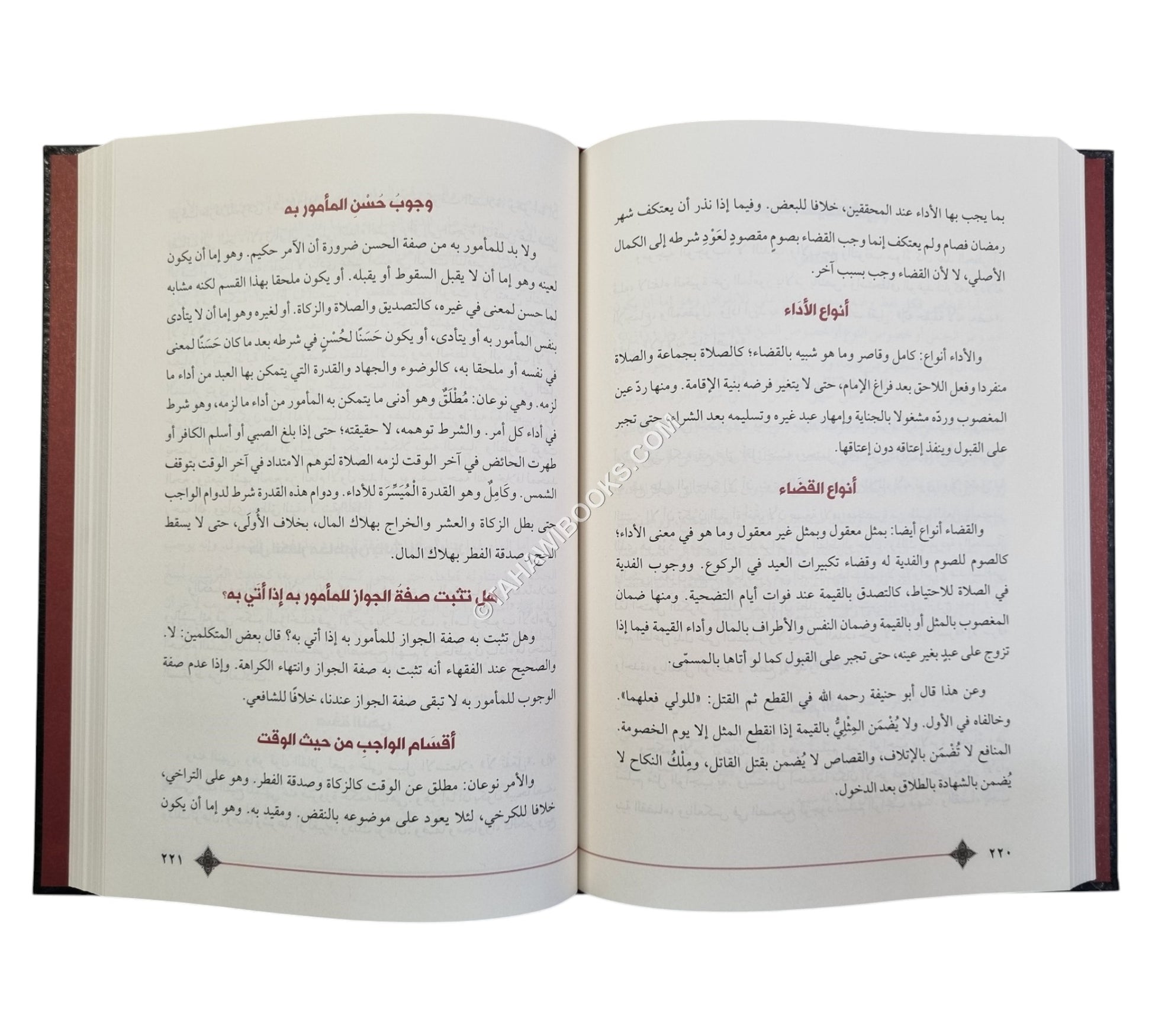 المتون المختارة من أصول المذاهب