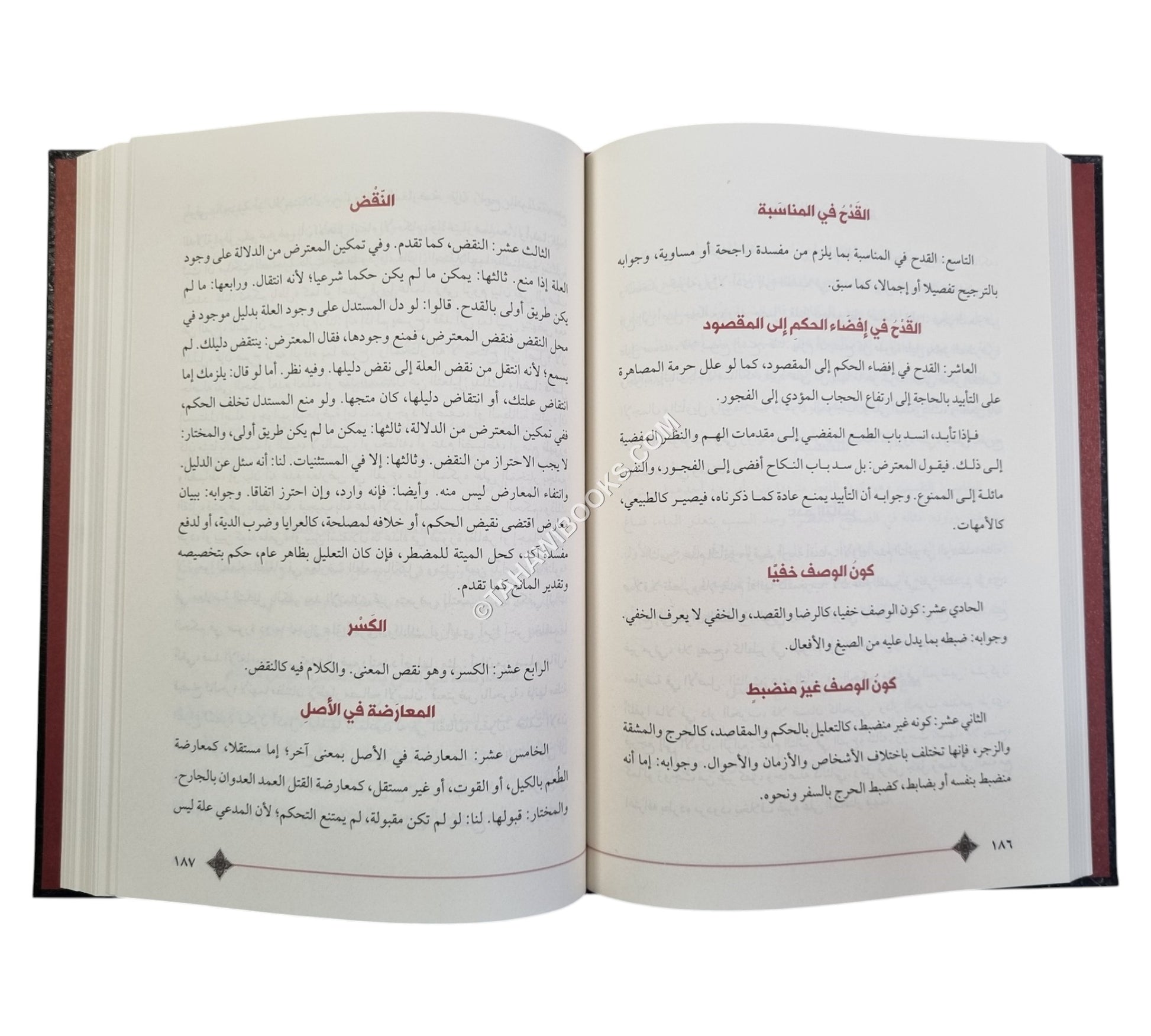 المتون المختارة من أصول المذاهب