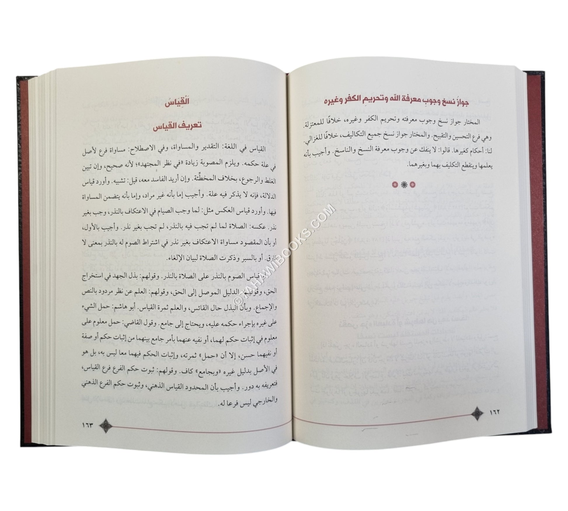 المتون المختارة من أصول المذاهب