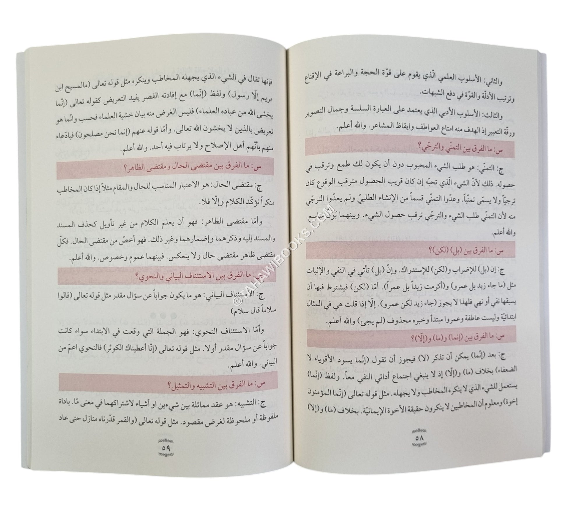 نثر الذهب في بلاغة العرب
