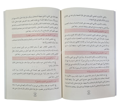 نثر الذهب في بلاغة العرب
