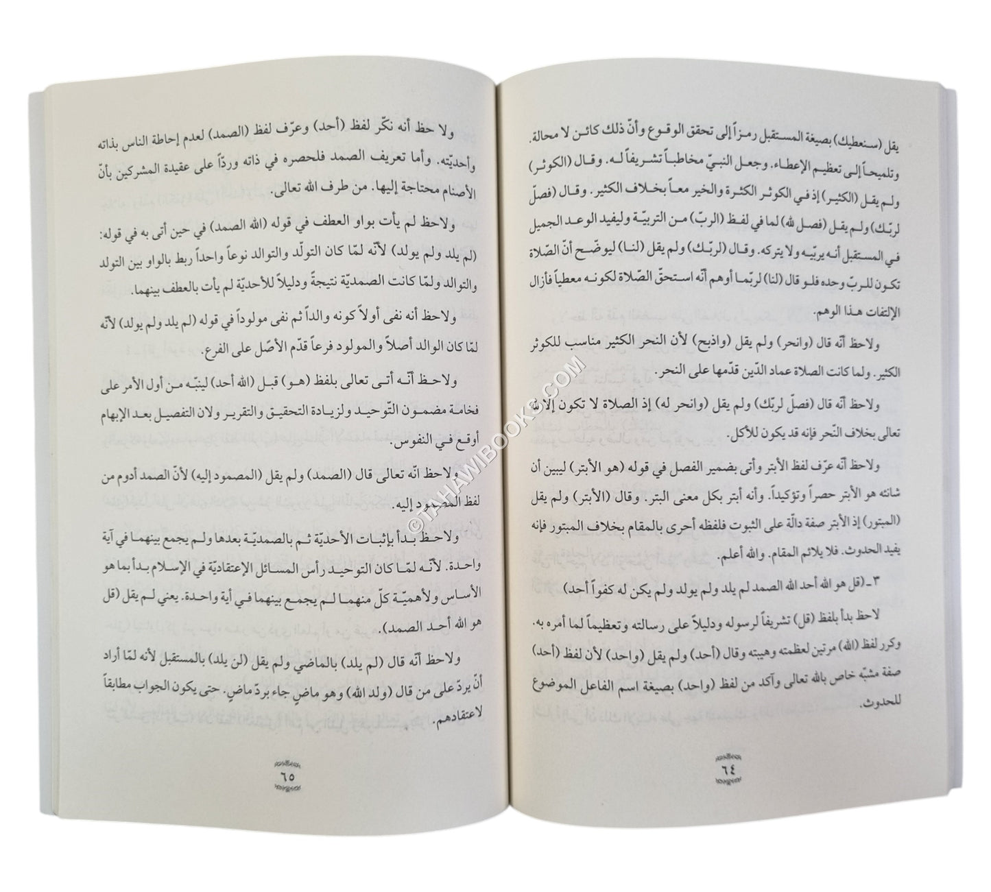 نثر الذهب في بلاغة العرب