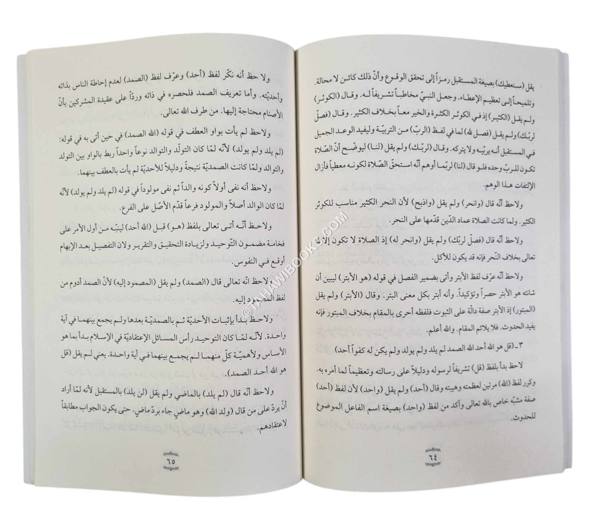نثر الذهب في بلاغة العرب