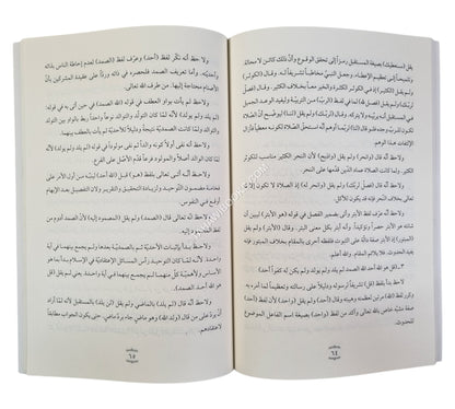 نثر الذهب في بلاغة العرب