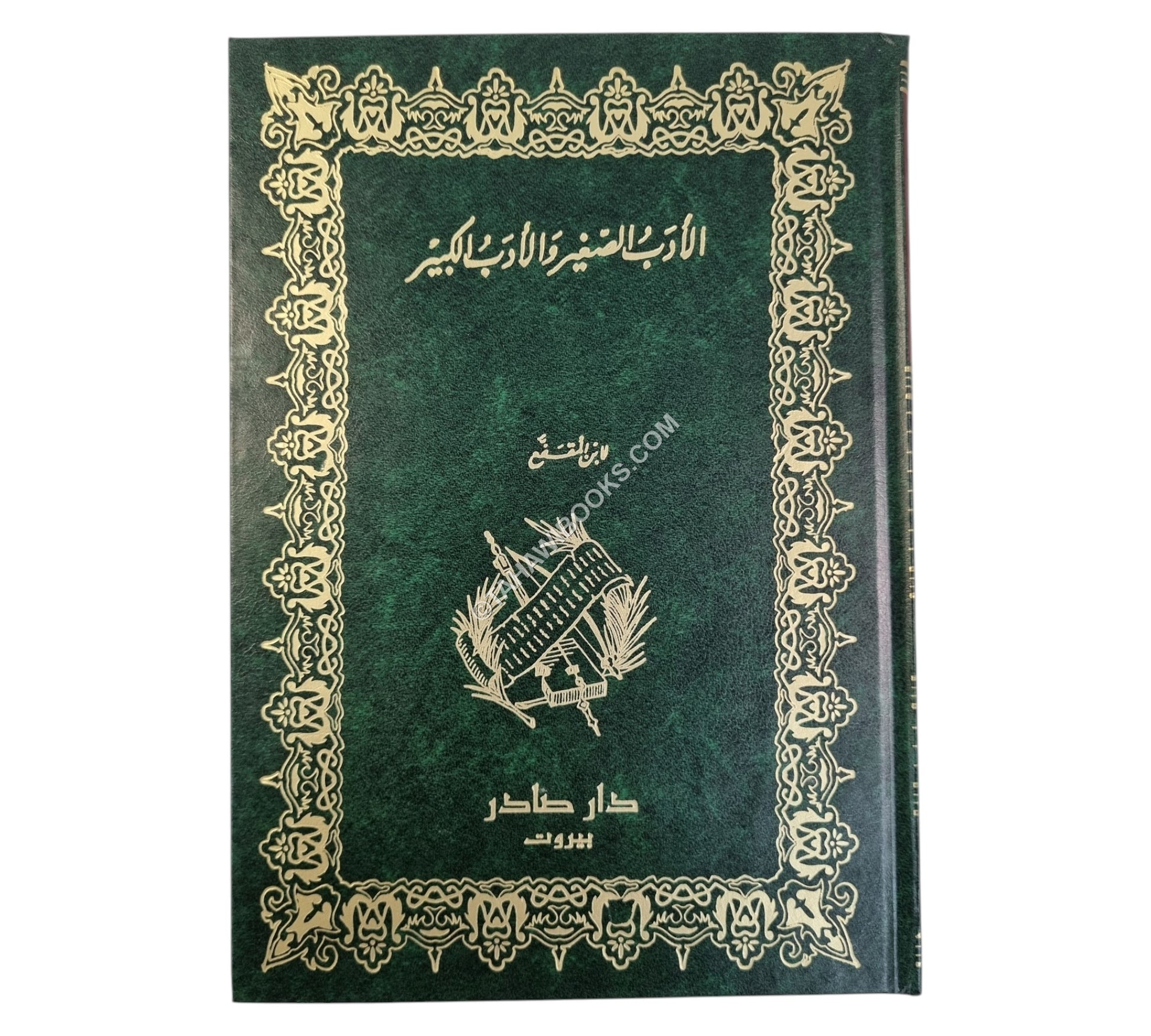 الأدب الصغير والأدب الكبير