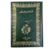 الأدب الصغير والأدب الكبير