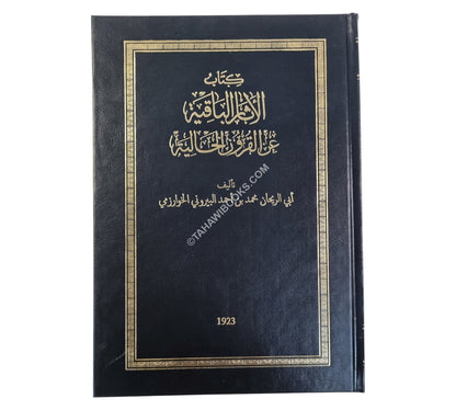 الآثار الباقية عن القرون الخالية