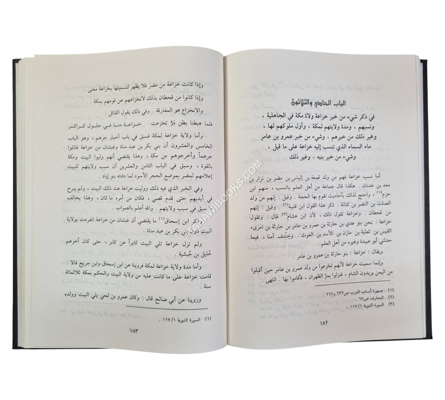 الزهور المقتطفة من تاريخ مكة المشرفة