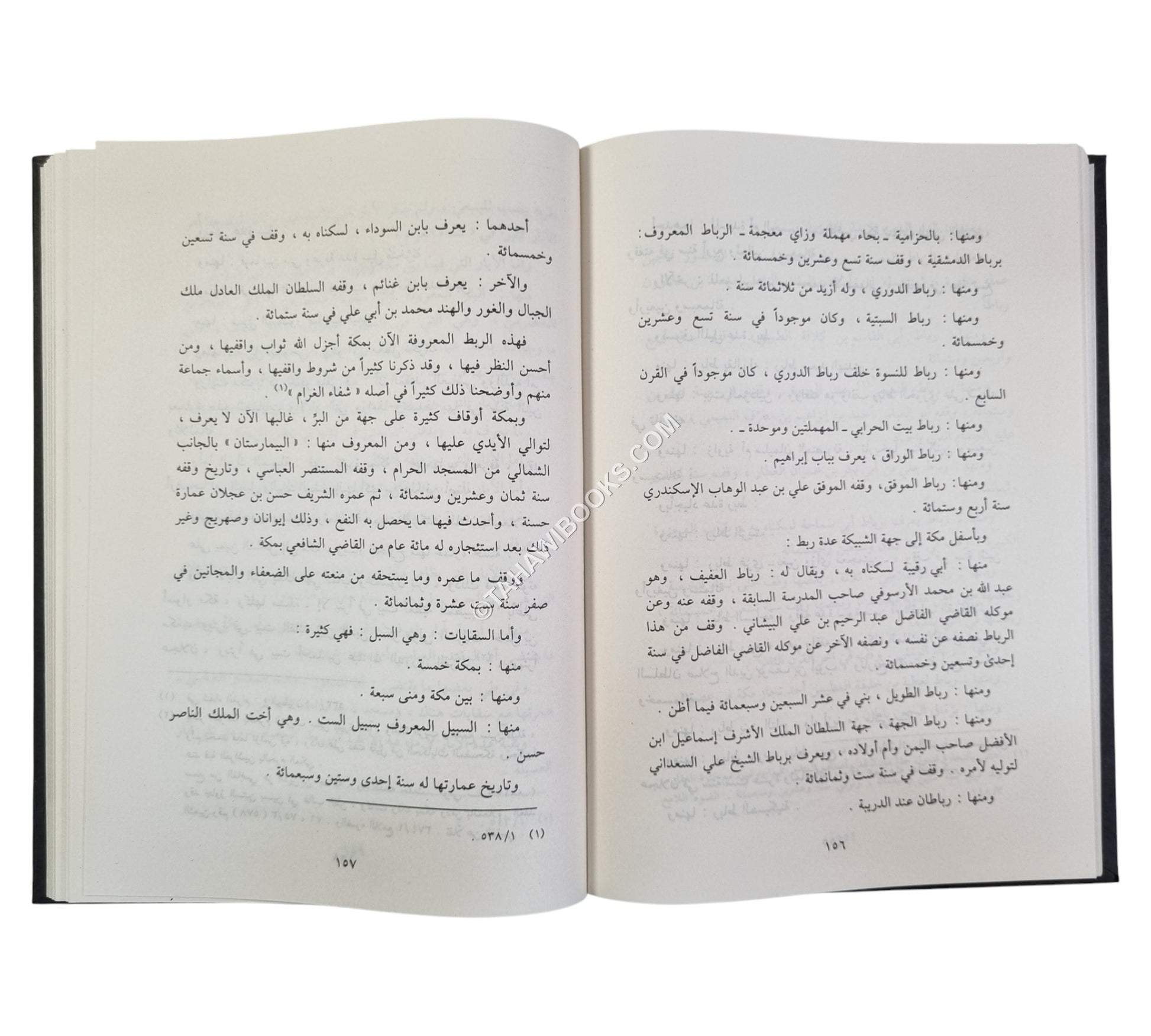 الزهور المقتطفة من تاريخ مكة المشرفة