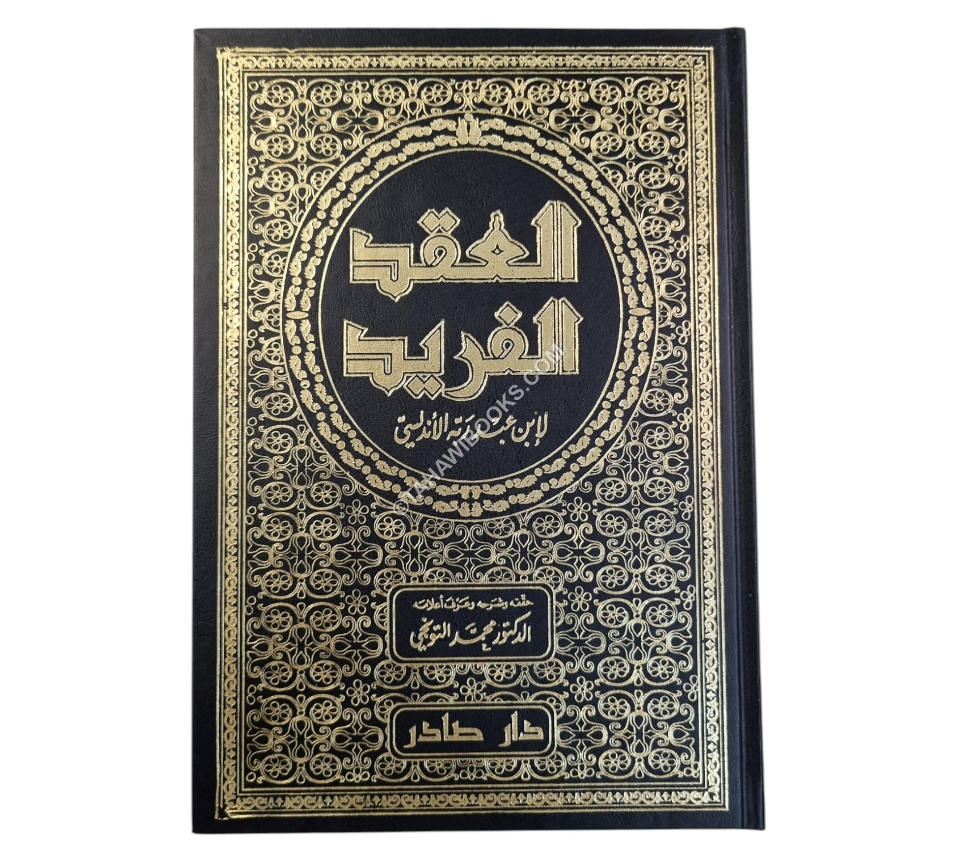العقد الفريد