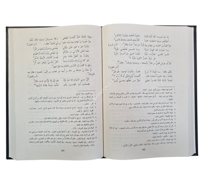 العقد الفريد