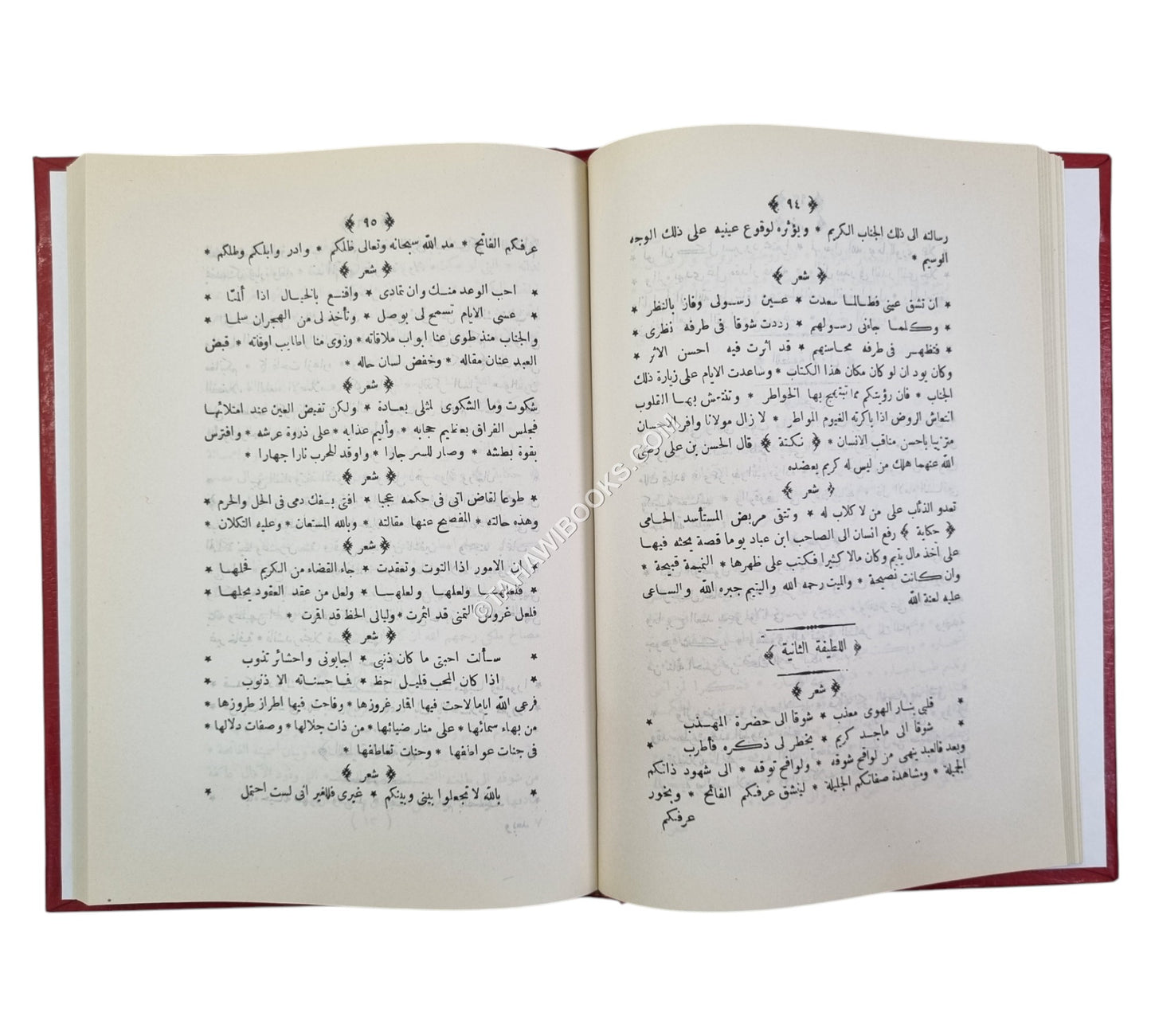 جنان الجناس في علم البديع