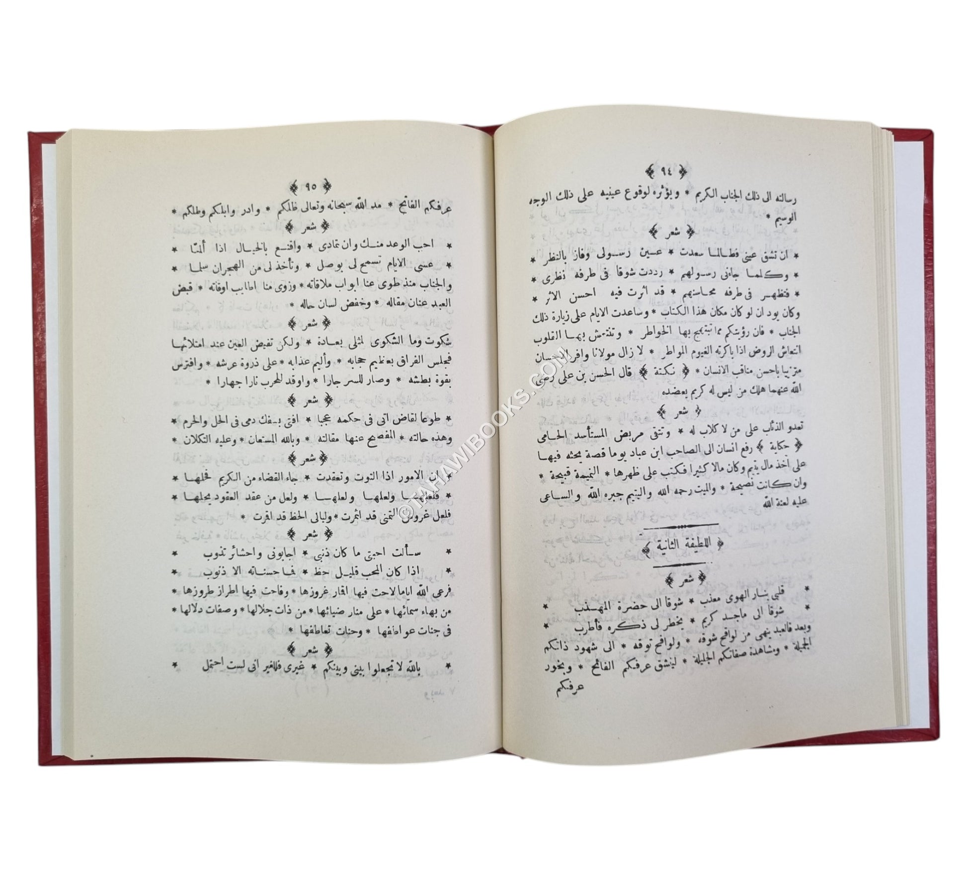 جنان الجناس في علم البديع