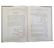 معجم عجائب اللغة