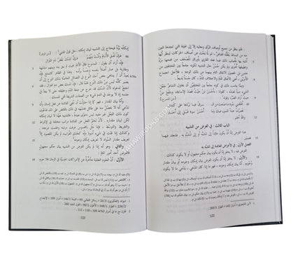 نهاية الإيجاز في دراية الإعجاز