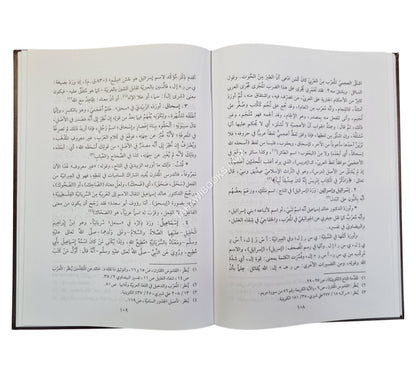 ينبوع اللغة ومصادر الألفاظ