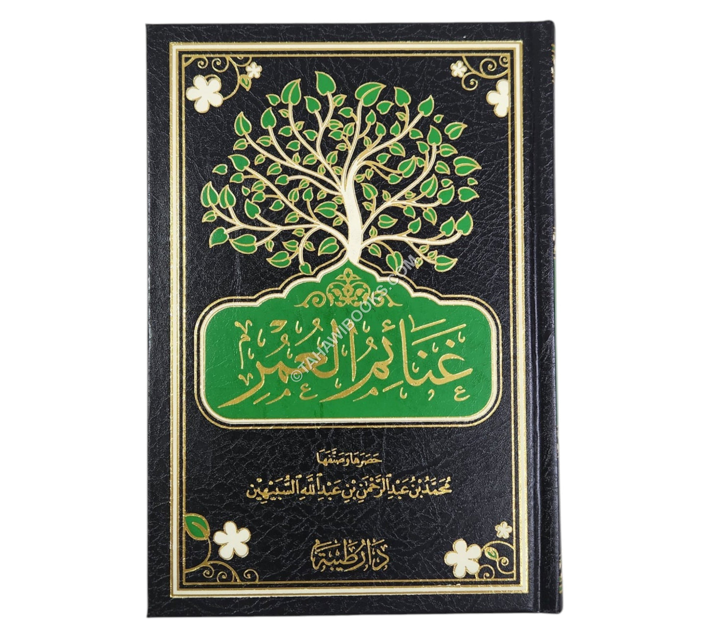 غنائم العمر