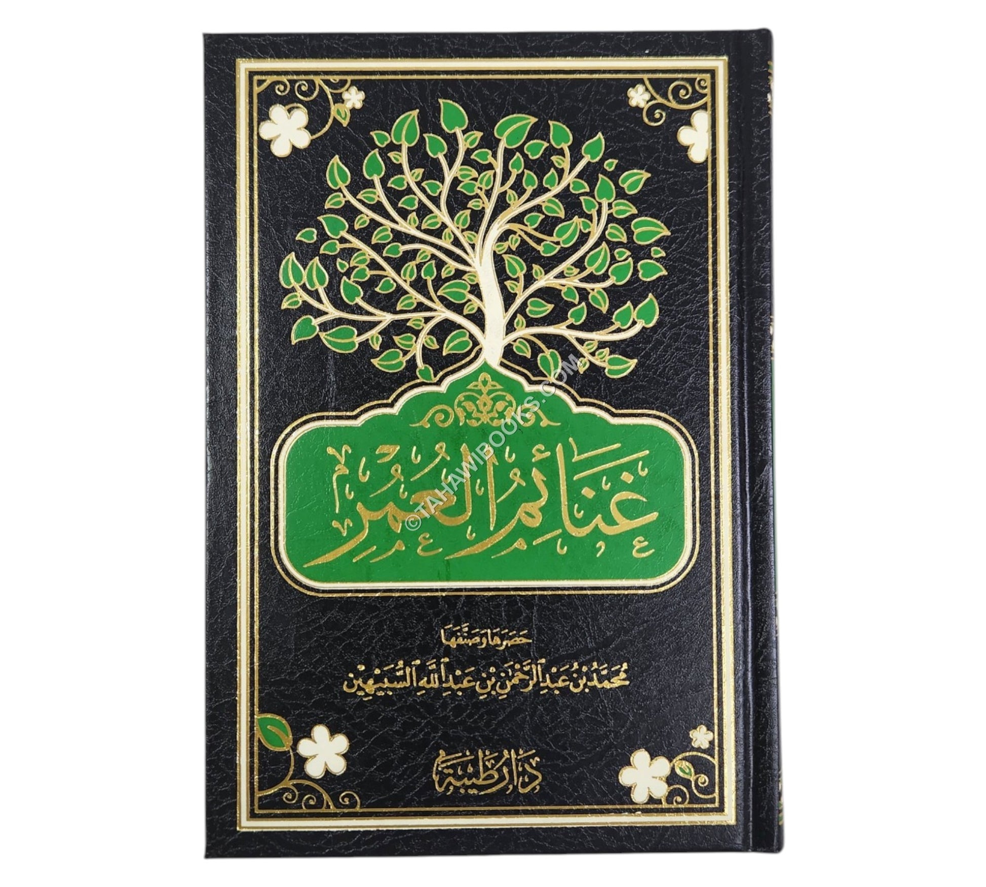 غنائم العمر