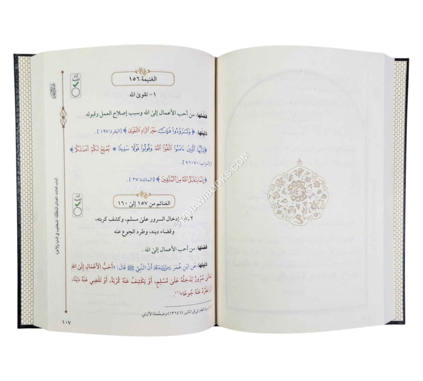 غنائم العمر