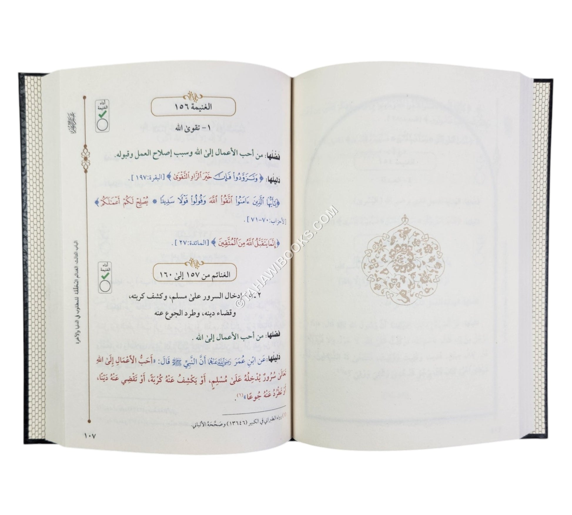 غنائم العمر