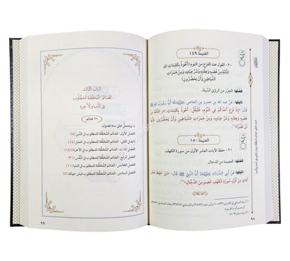 غنائم العمر