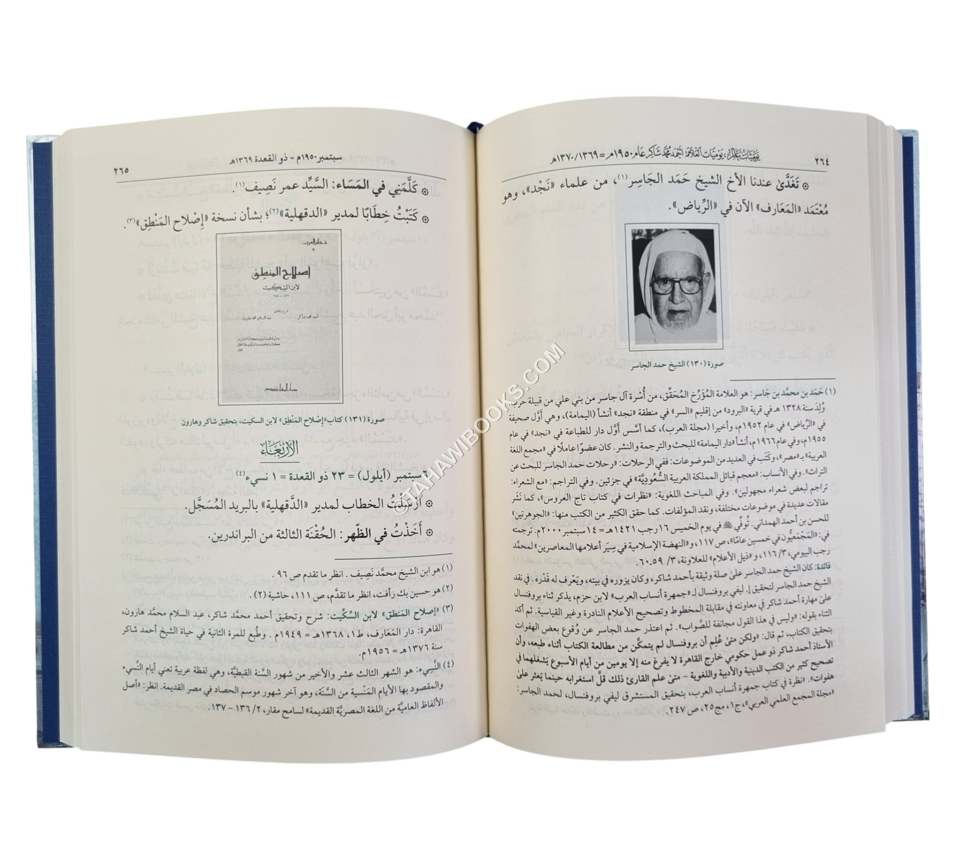 يوميات عالم -يوميات العلامة احمد محمد شاكر