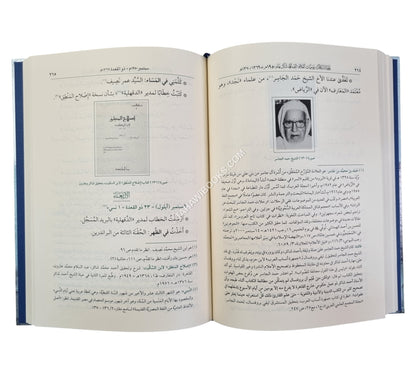 يوميات عالم -يوميات العلامة احمد محمد شاكر