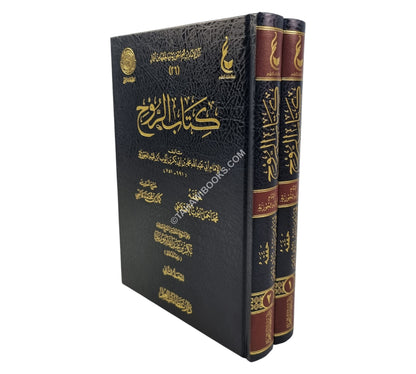 الروح-عطاءات العلم