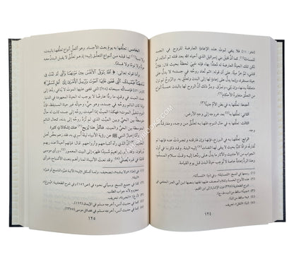 الروح-عطاءات العلم