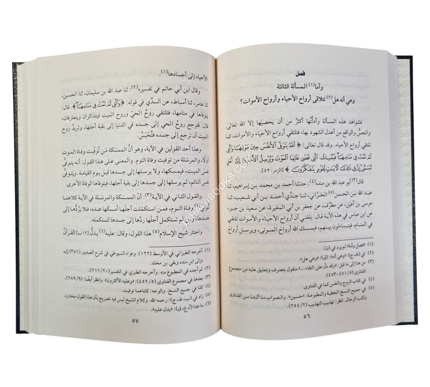 الروح-عطاءات العلم