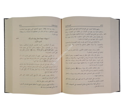 أضواء البيان في إيضاح القرآن بالقرآن-عطاءات العلم