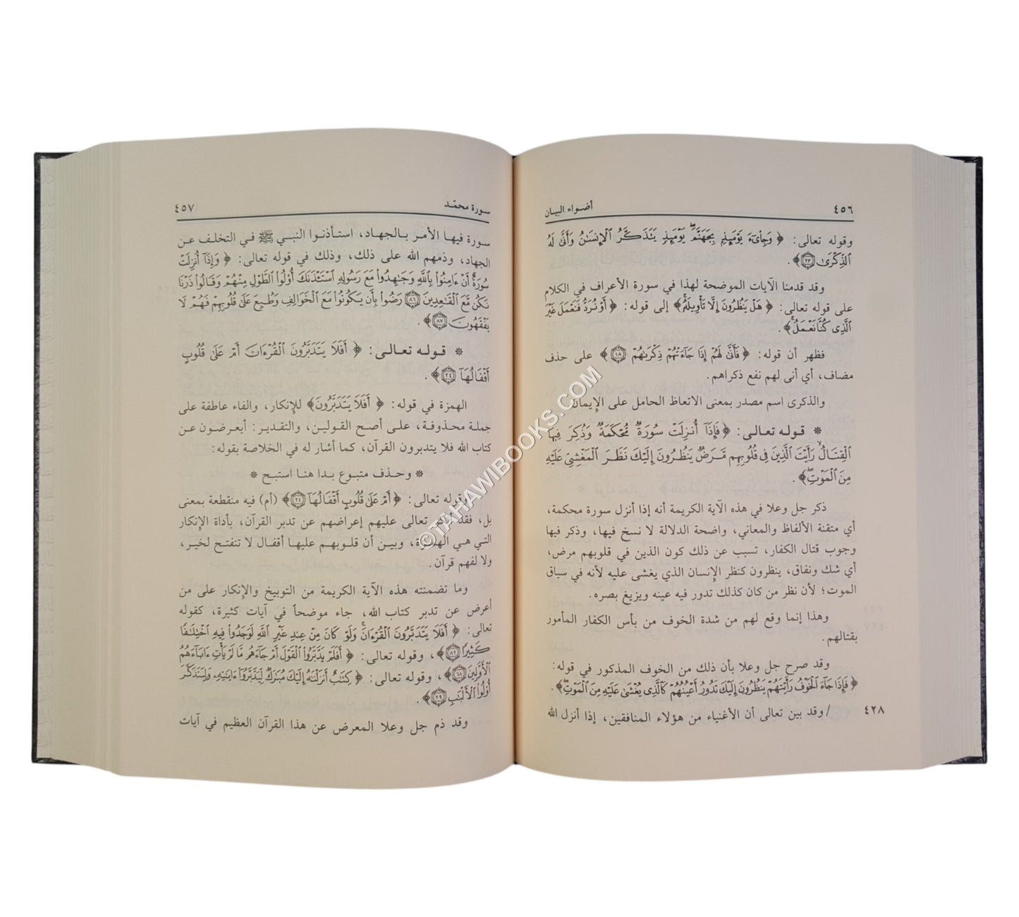 أضواء البيان في إيضاح القرآن بالقرآن-عطاءات العلم