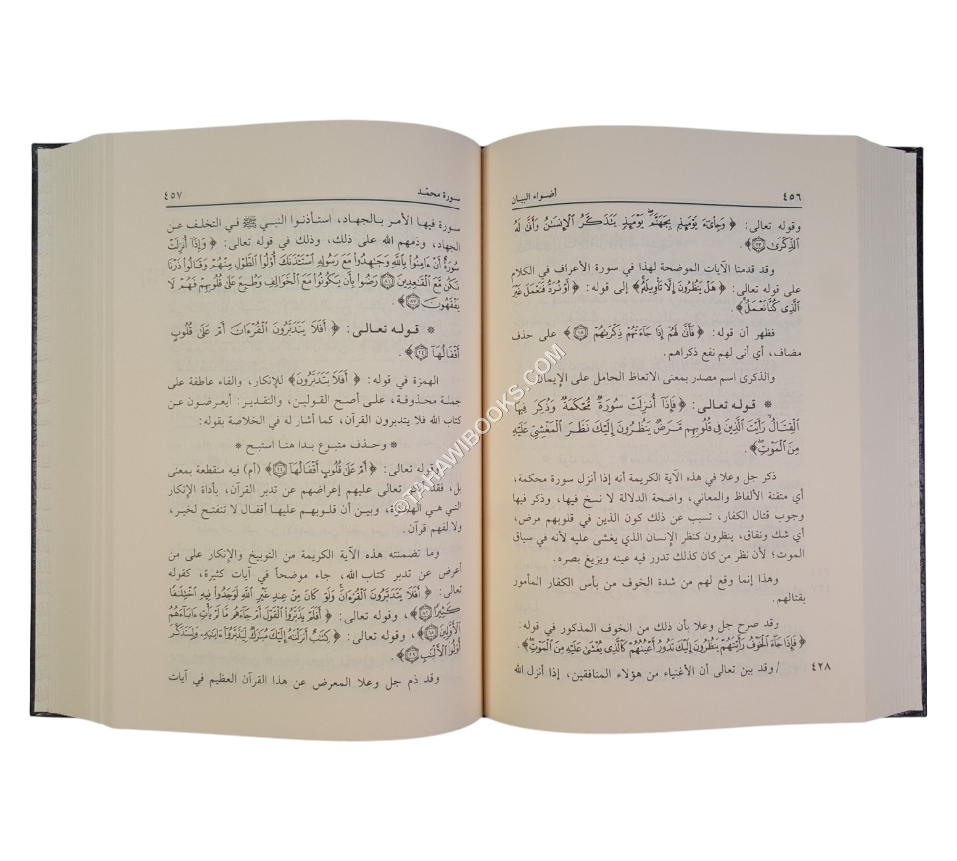 أضواء البيان في إيضاح القرآن بالقرآن-عطاءات العلم