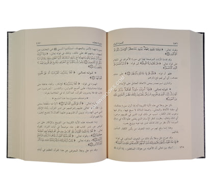 أضواء البيان في إيضاح القرآن بالقرآن-عطاءات العلم