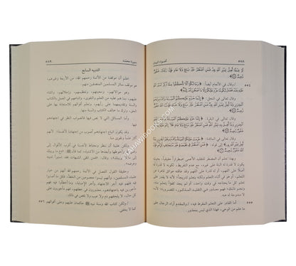 أضواء البيان في إيضاح القرآن بالقرآن-عطاءات العلم