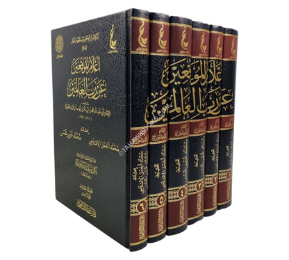 أعلام الموقعين-عطاءات العلم