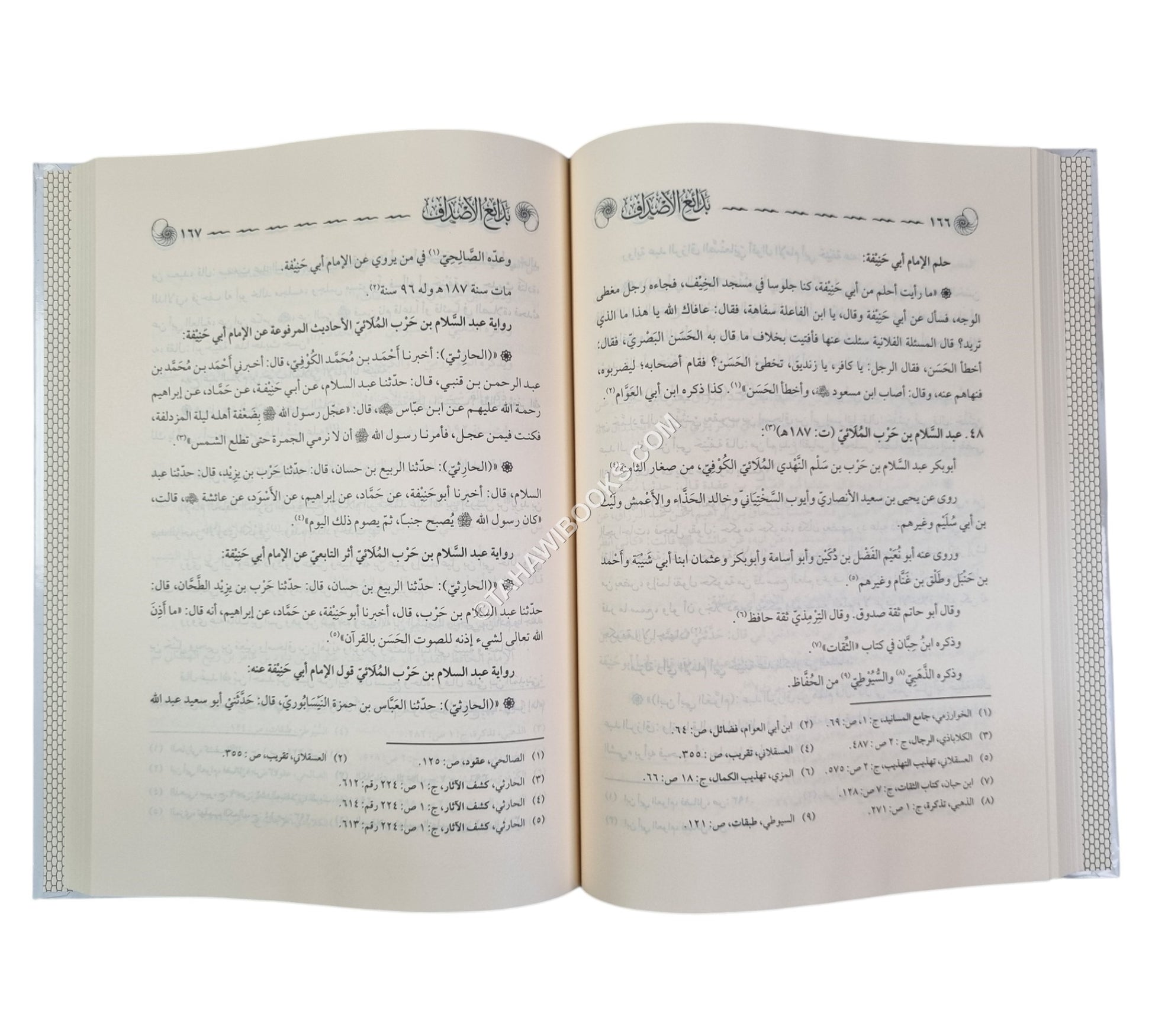 بدائع الأصداف في رجال صحيح البخاري الذين رووا عن أئمة الأحناف