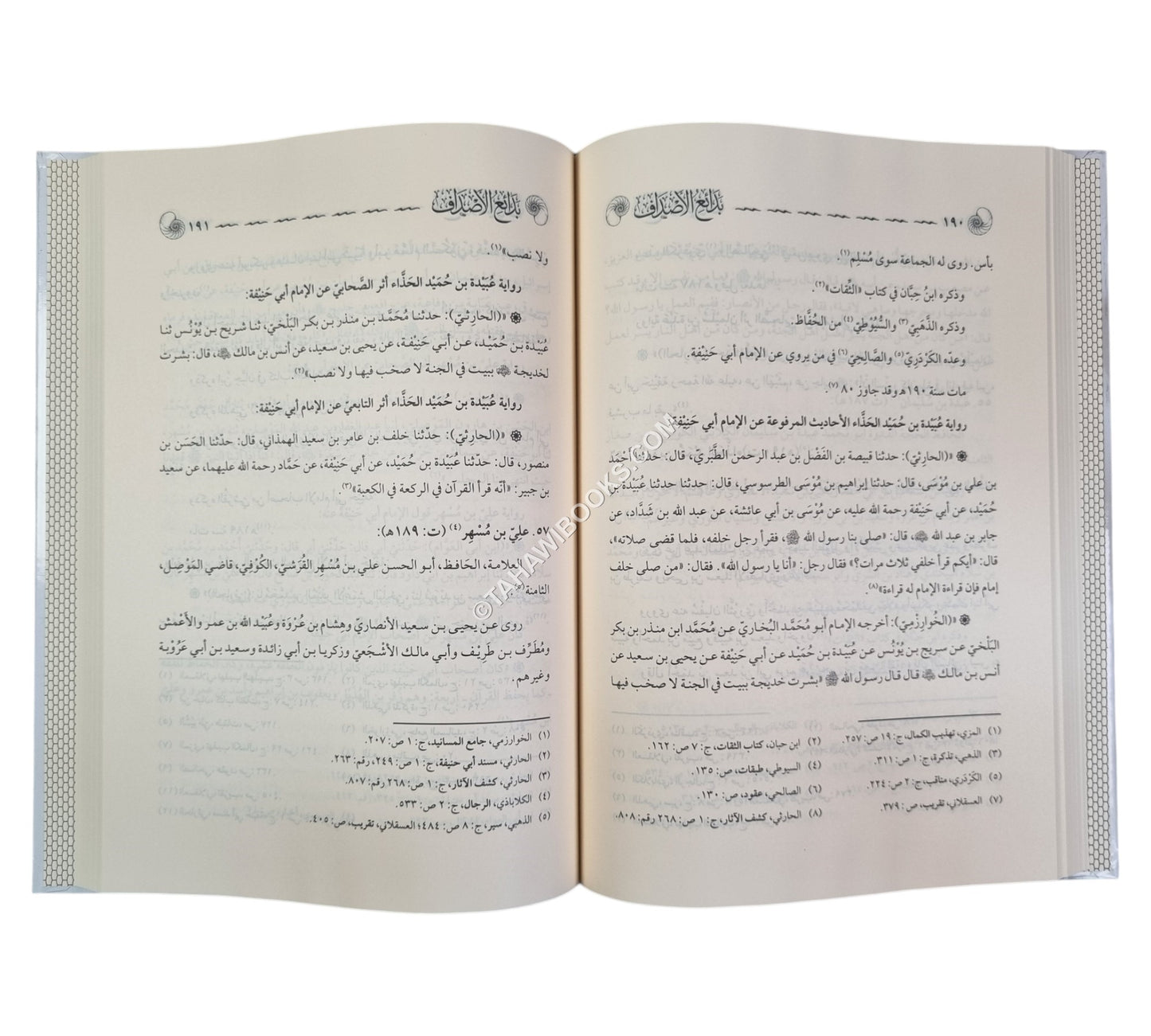 بدائع الأصداف في رجال صحيح البخاري الذين رووا عن أئمة الأحناف