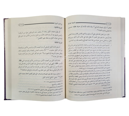 التحفة الهدائية في السنن النبوية