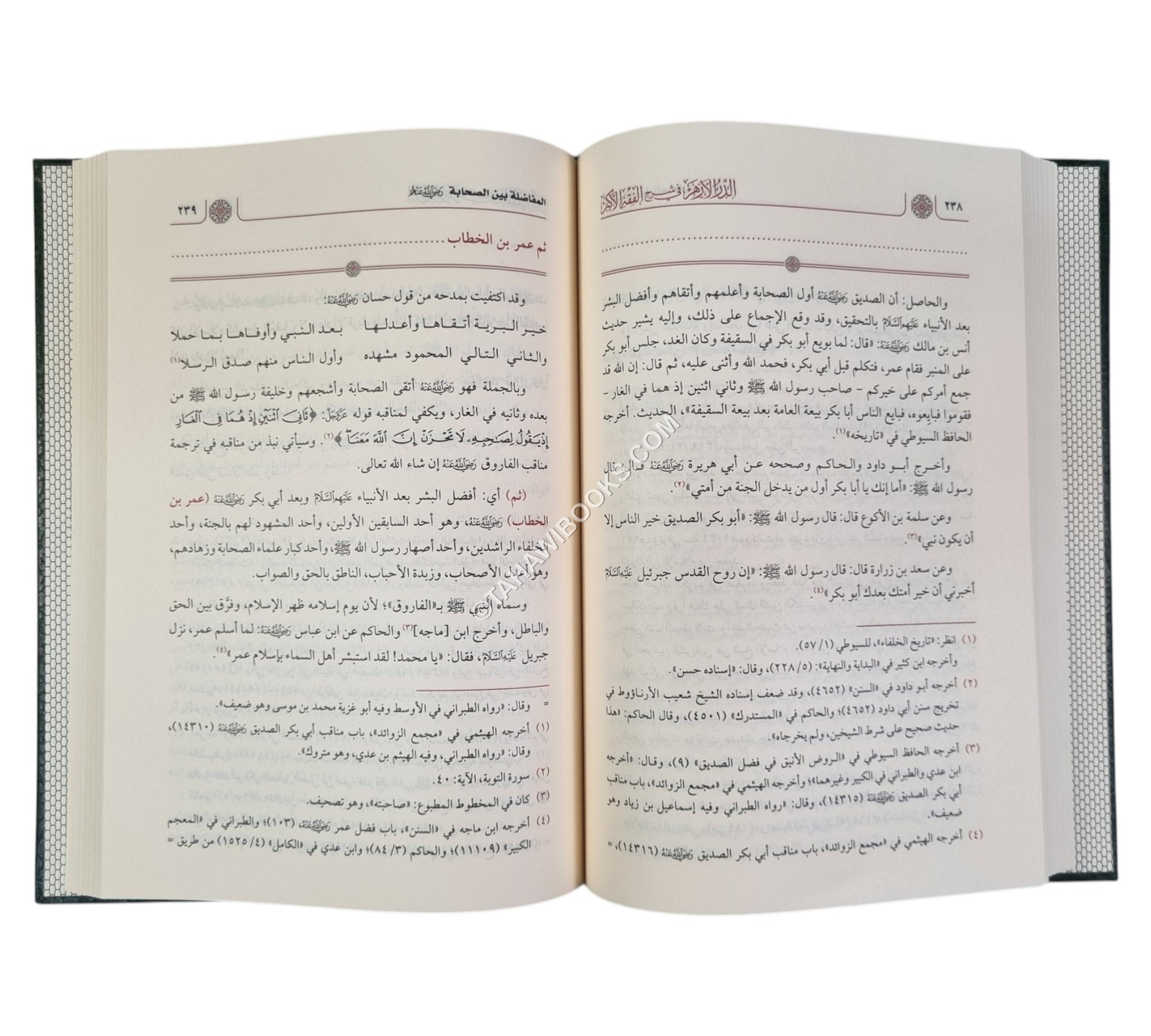 الدر الأزهر في شرح الفقه الأكبر